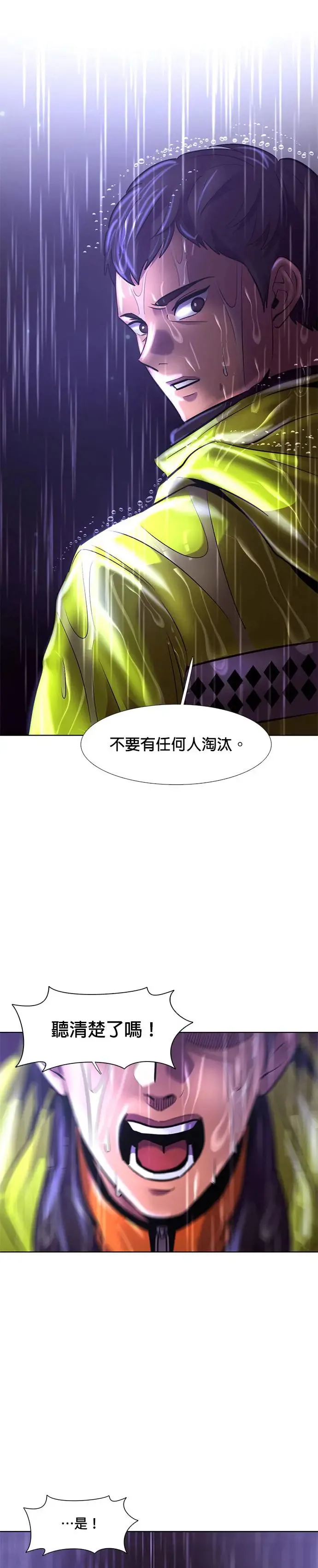 [第170话] 最终考试(2) 第6页