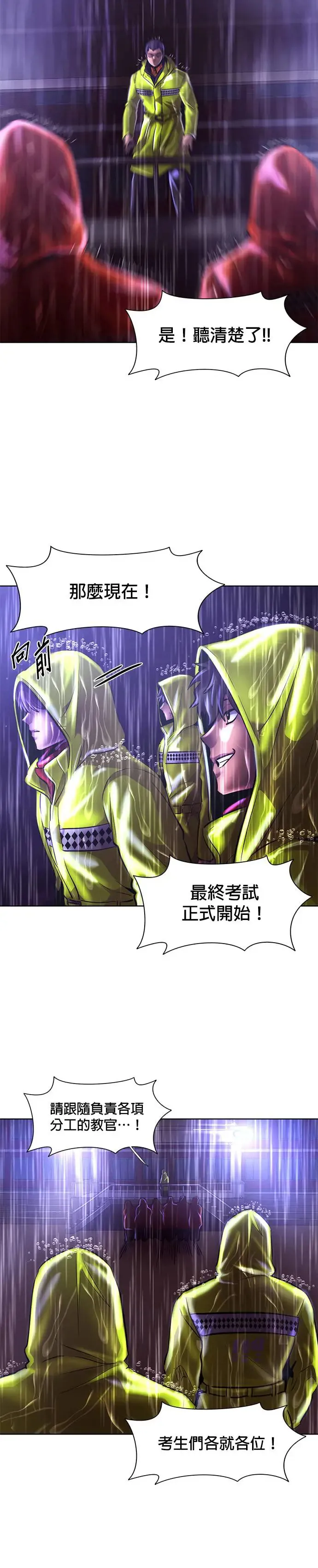 [第170话] 最终考试(2) 第7页