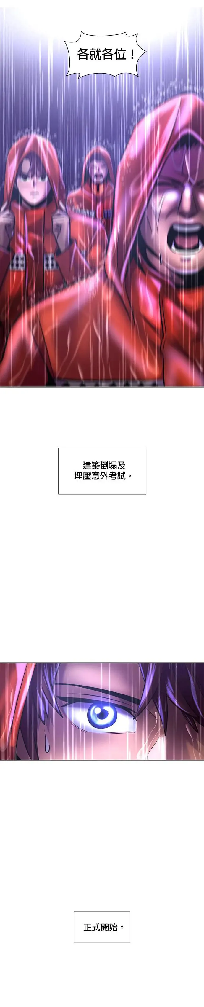 [第170话] 最终考试(2) 第8页