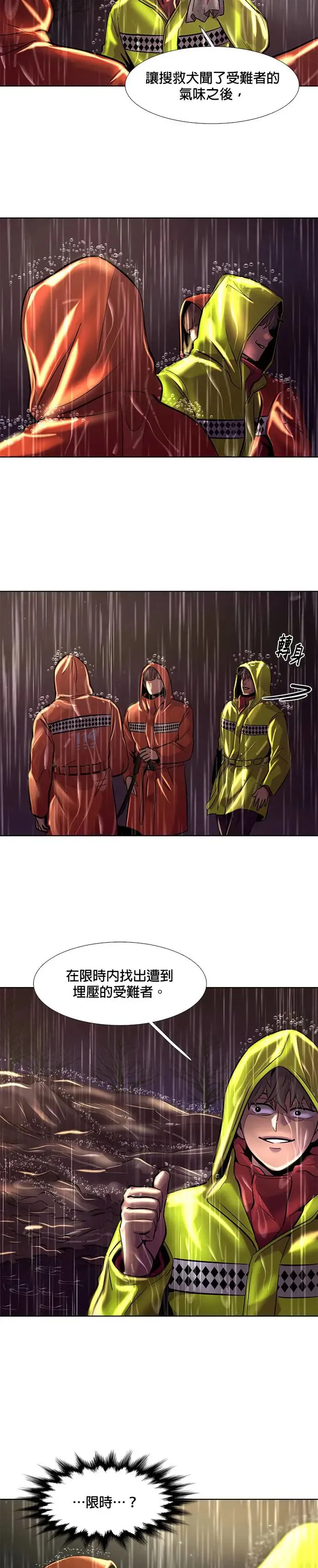[第170话] 最终考试(2) 第10页