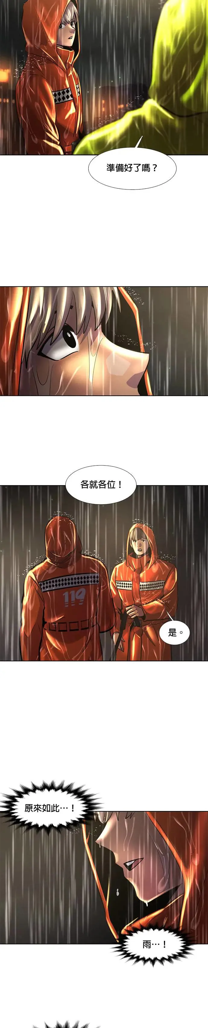 [第170话] 最终考试(2) 第11页