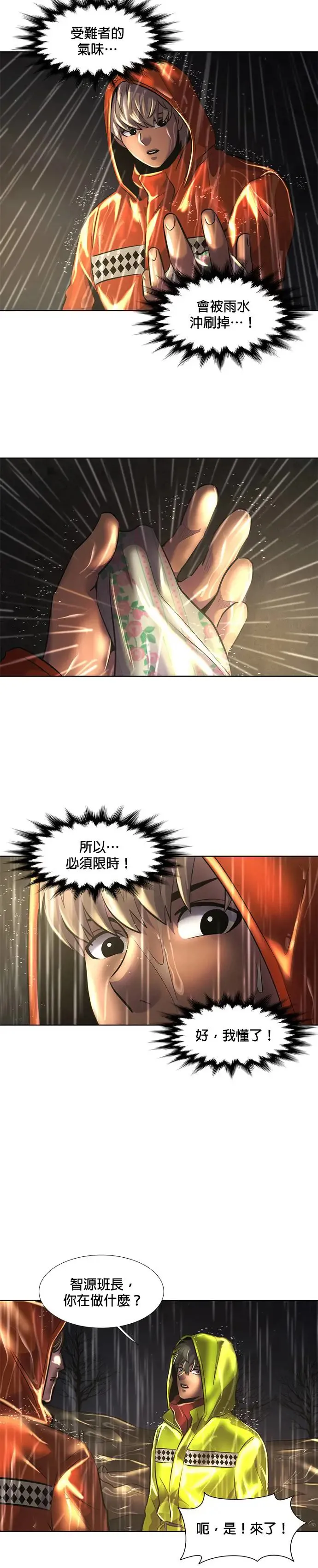 [第170话] 最终考试(2) 第12页