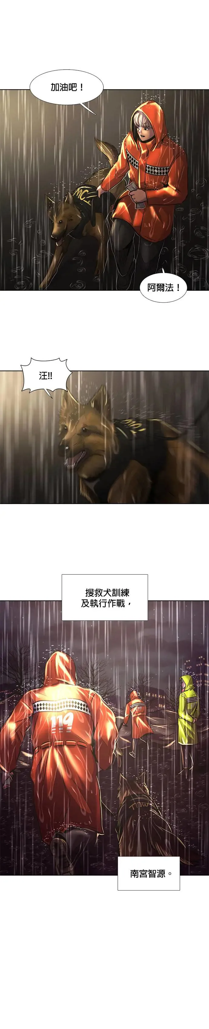 [第170话] 最终考试(2) 第13页