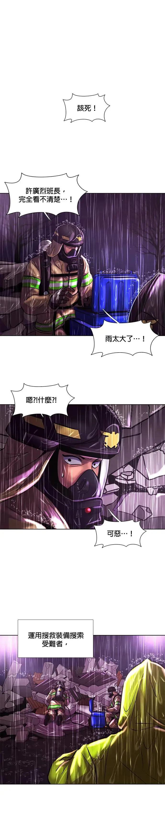 [第170话] 最终考试(2) 第14页