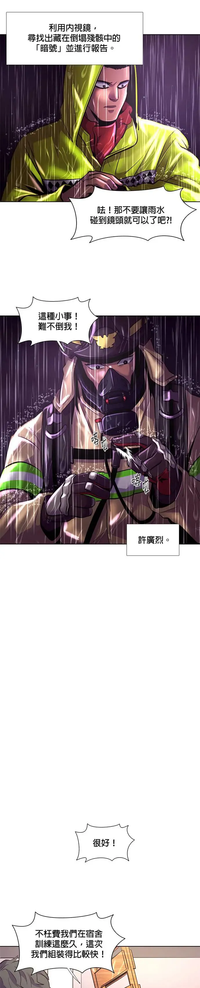 [第170话] 最终考试(2) 第15页