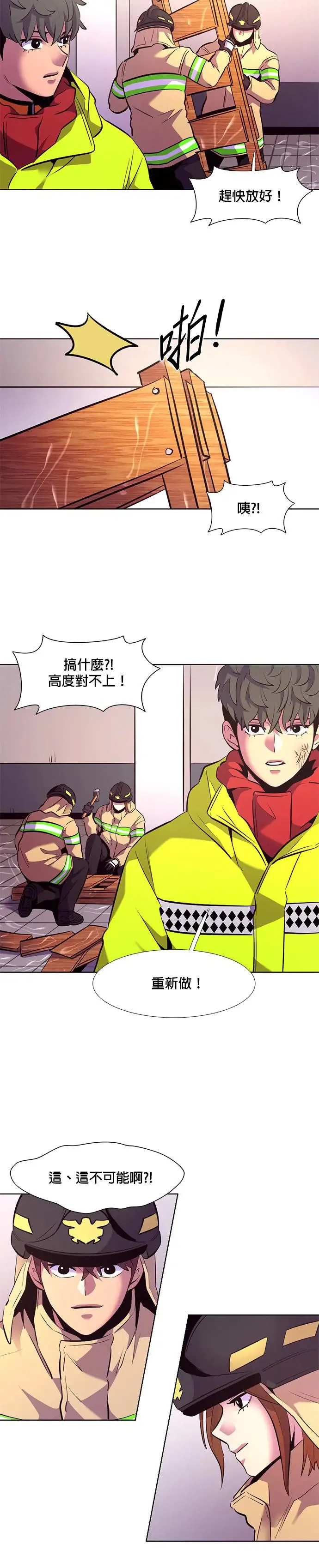 [第170话] 最终考试(2) 第16页