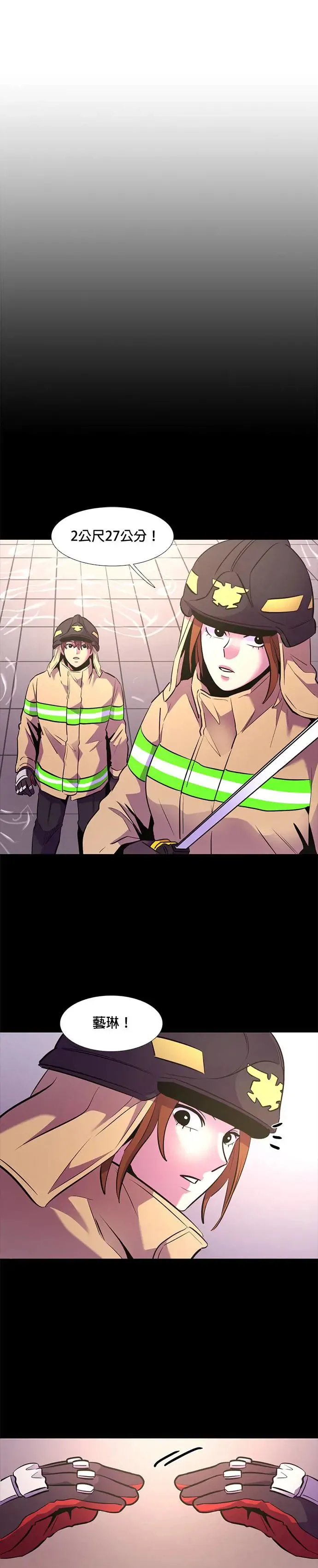 [第170话] 最终考试(2) 第17页