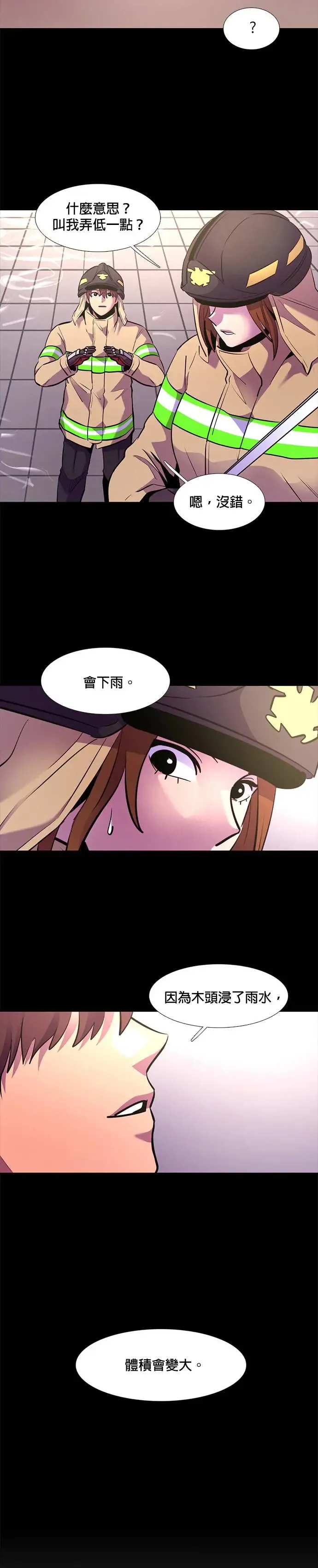 [第170话] 最终考试(2) 第18页