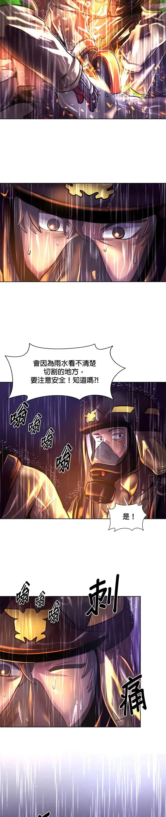 [第170话] 最终考试(2) 第21页