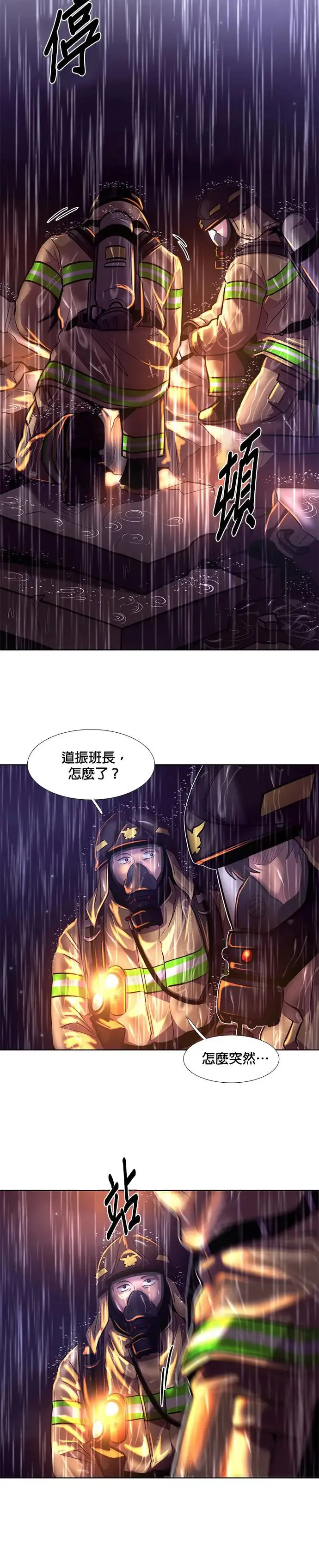 [第170话] 最终考试(2) 第22页