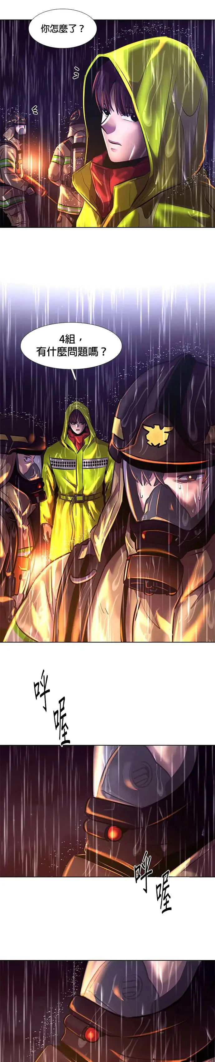 [第170话] 最终考试(2) 第23页