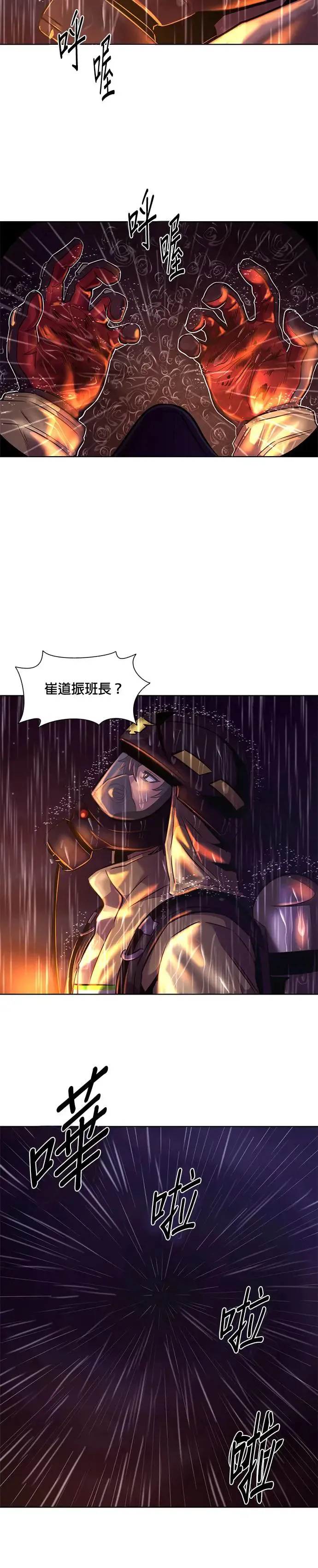 [第170话] 最终考试(2) 第24页