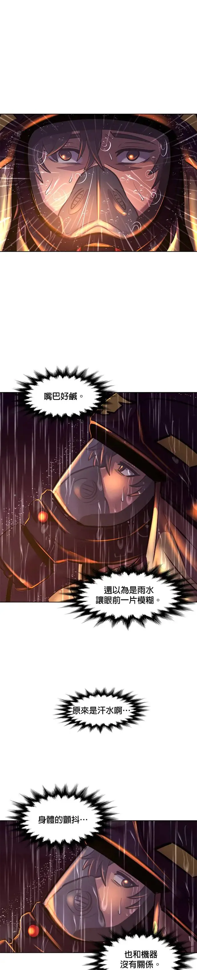 [第170话] 最终考试(2) 第25页