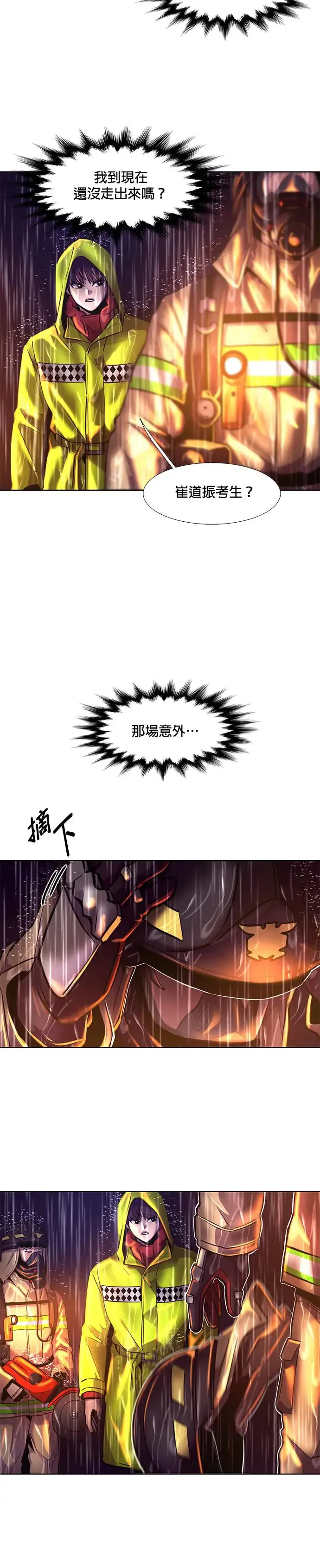 [第170话] 最终考试(2) 第26页
