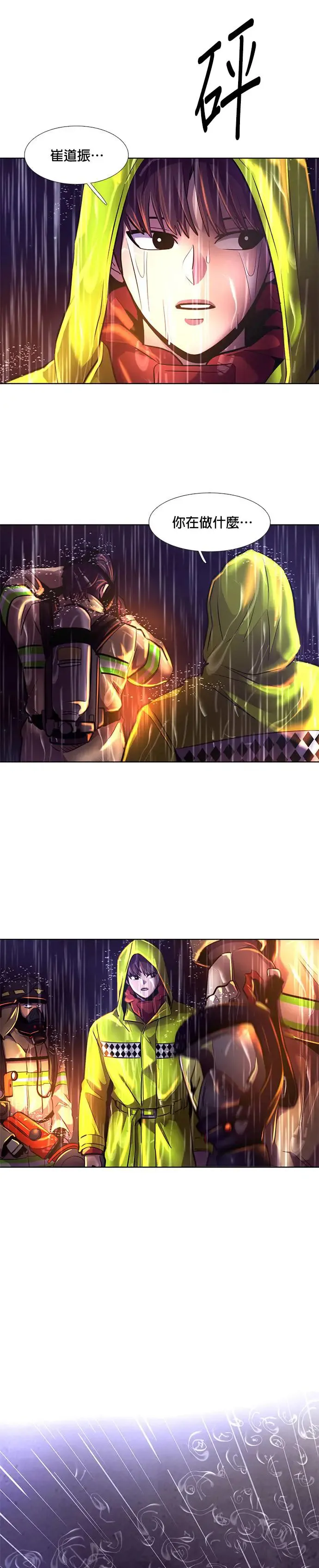 [第170话] 最终考试(2) 第27页