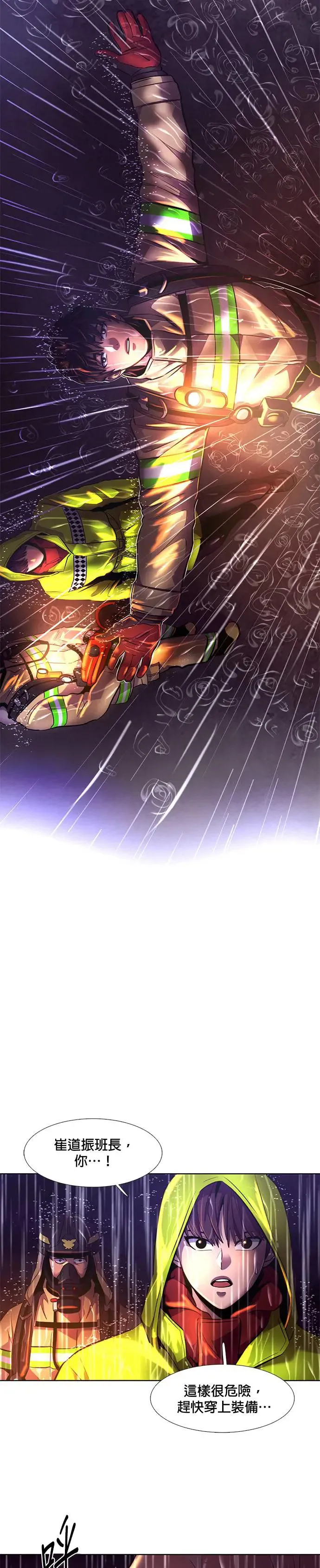 [第170话] 最终考试(2) 第28页