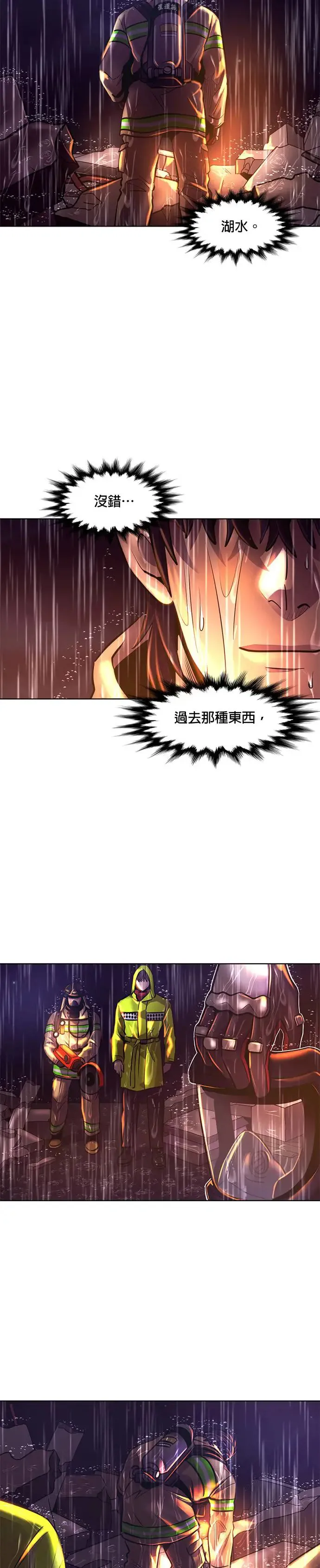[第170话] 最终考试(2) 第32页