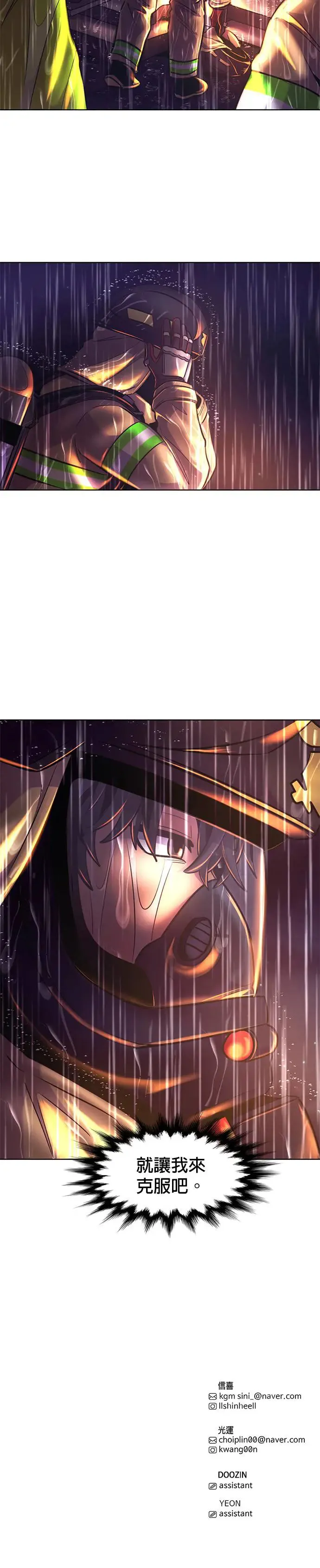[第170话] 最终考试(2) 第33页