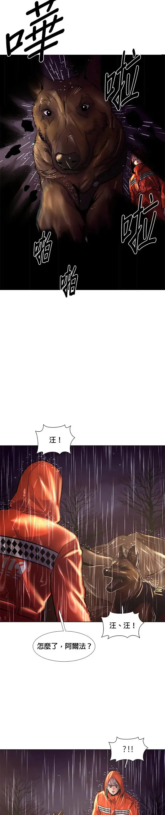 [第170话] 最终考试(2) 第35页