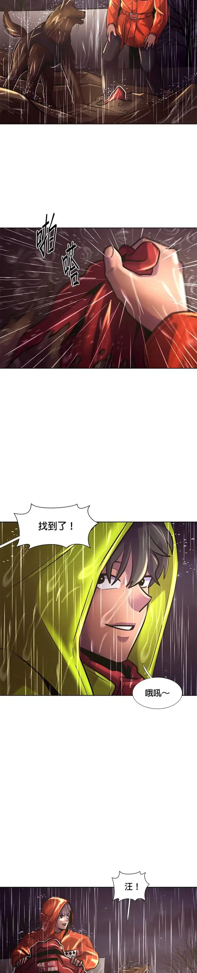 [第171话] 最终考试(3) 第3页