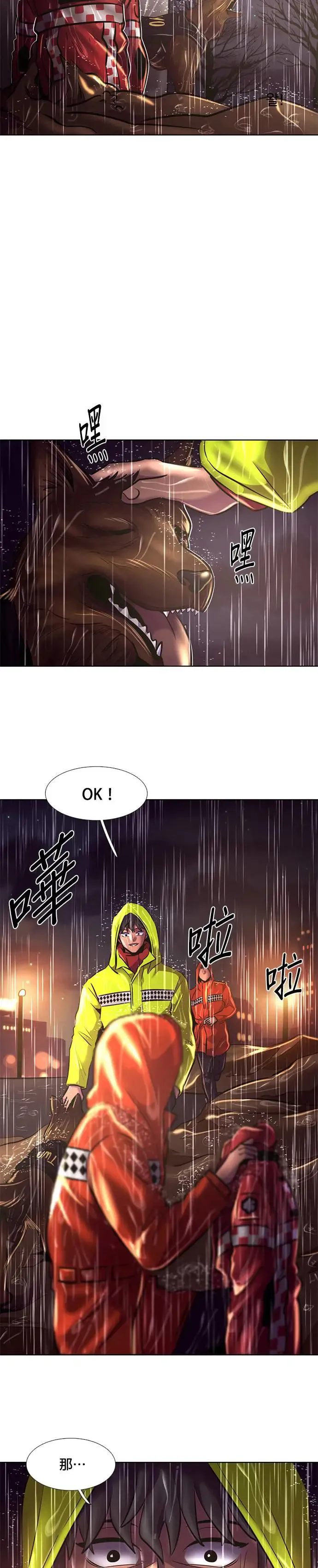 [第171话] 最终考试(3) 第4页