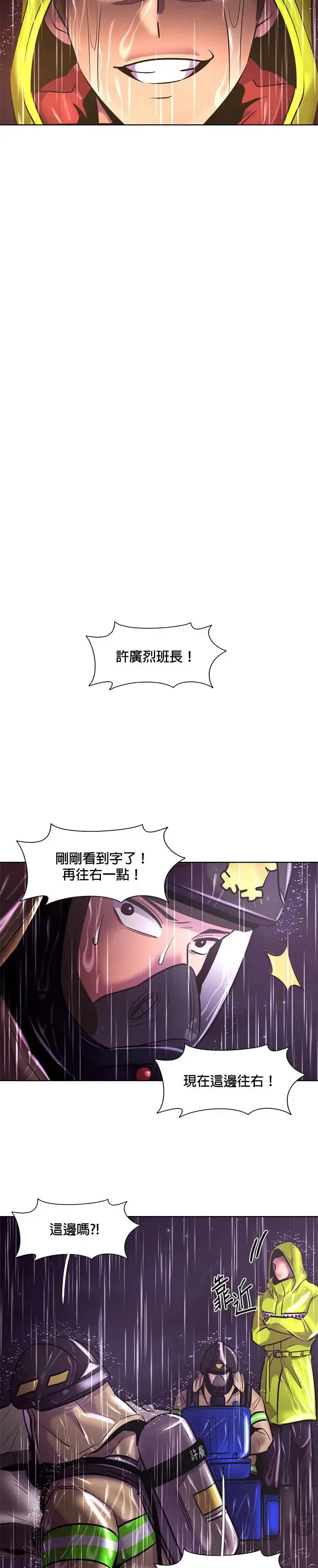 [第171话] 最终考试(3) 第5页