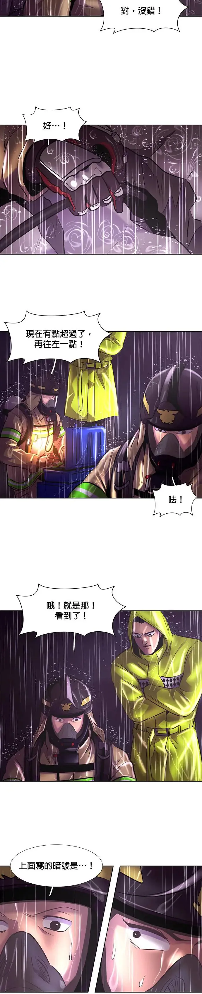 [第171话] 最终考试(3) 第6页