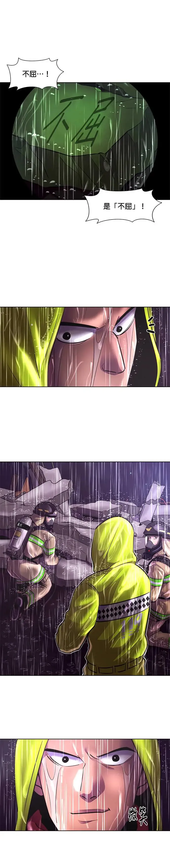 [第171话] 最终考试(3) 第7页