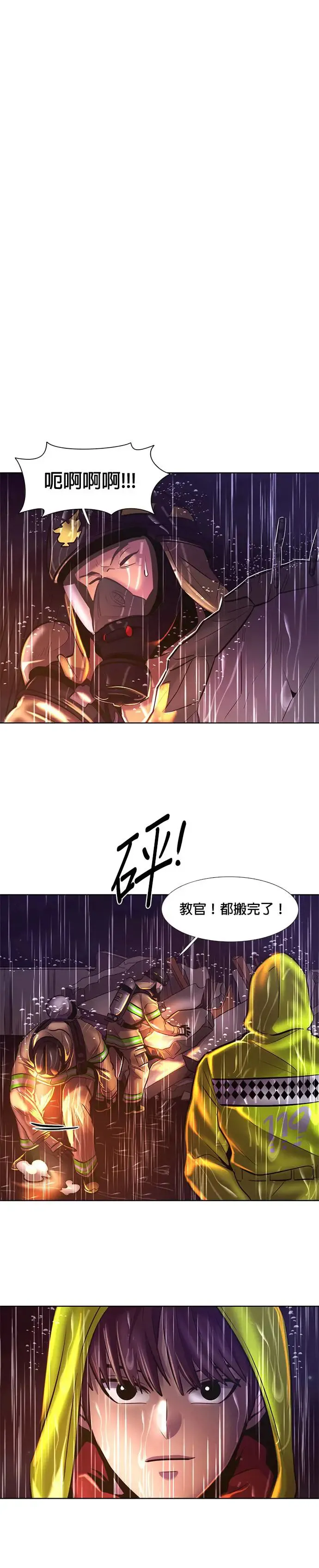 [第171话] 最终考试(3) 第8页