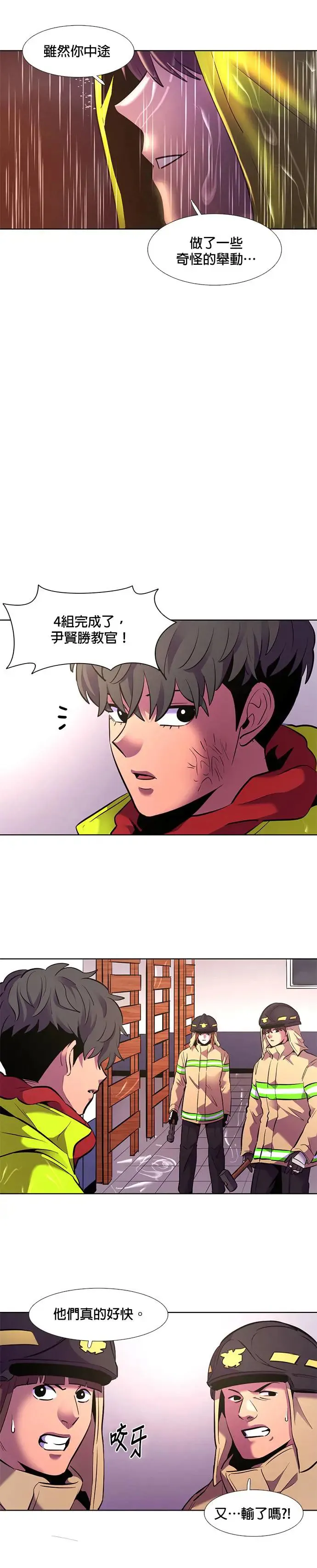 [第171话] 最终考试(3) 第9页