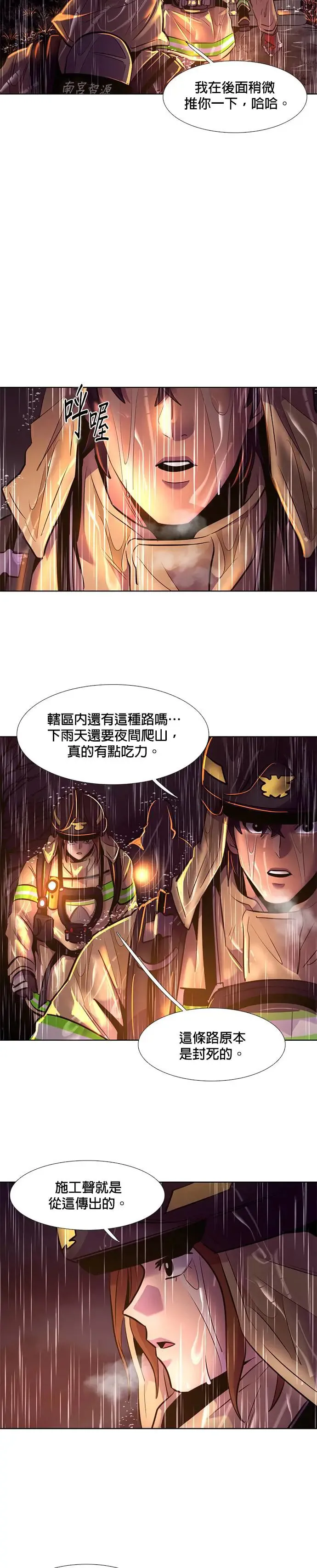 [第171话] 最终考试(3) 第15页