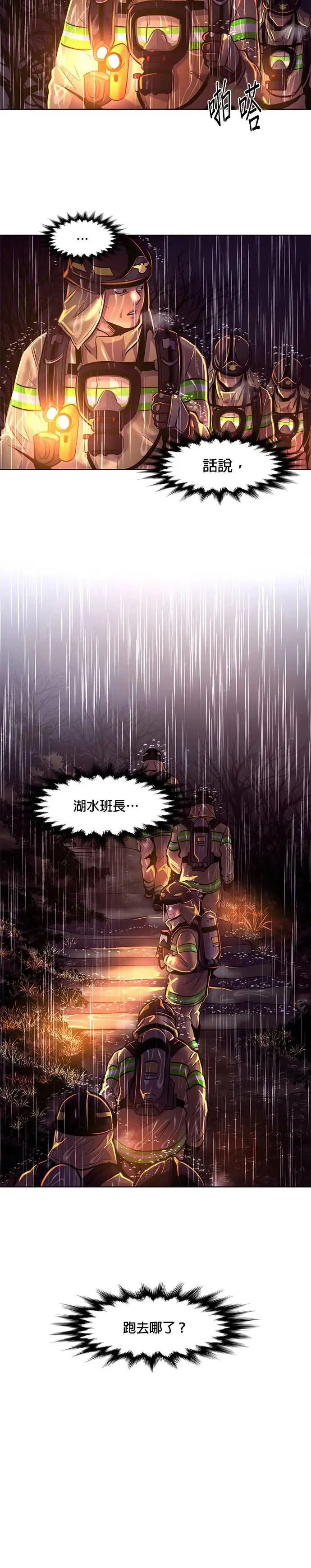 [第171话] 最终考试(3) 第19页
