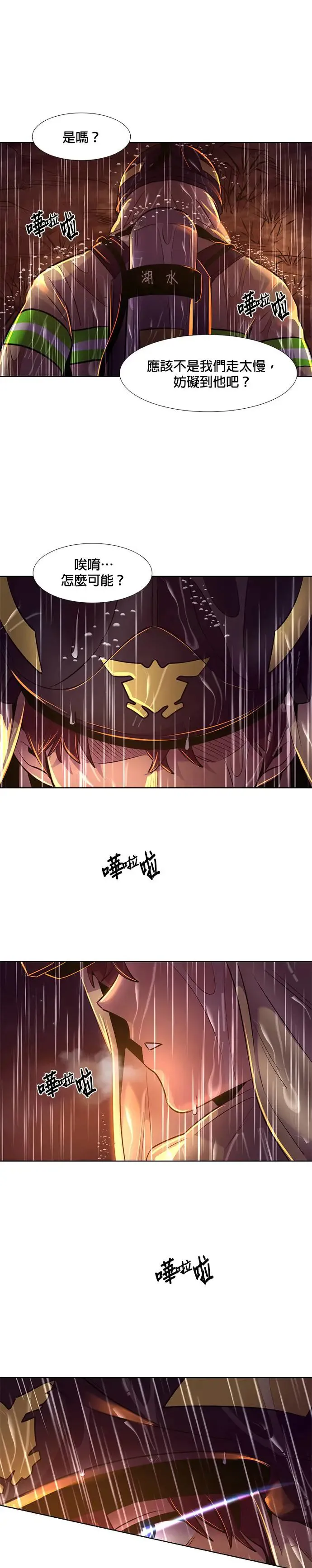 [第171话] 最终考试(3) 第21页