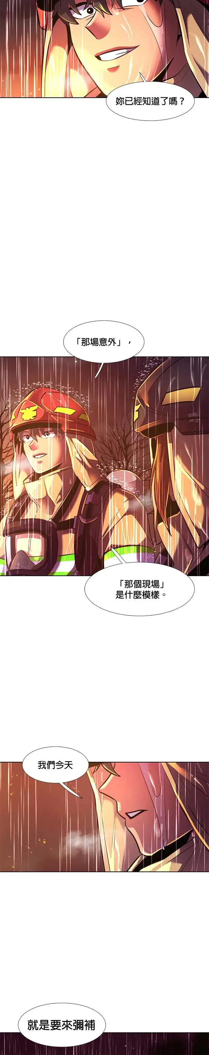 [第171话] 最终考试(3) 第23页