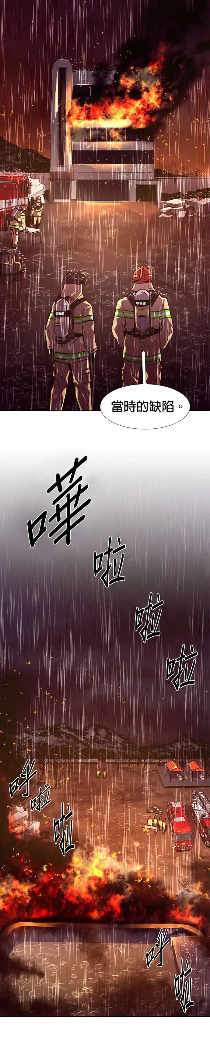[第171话] 最终考试(3) 第24页