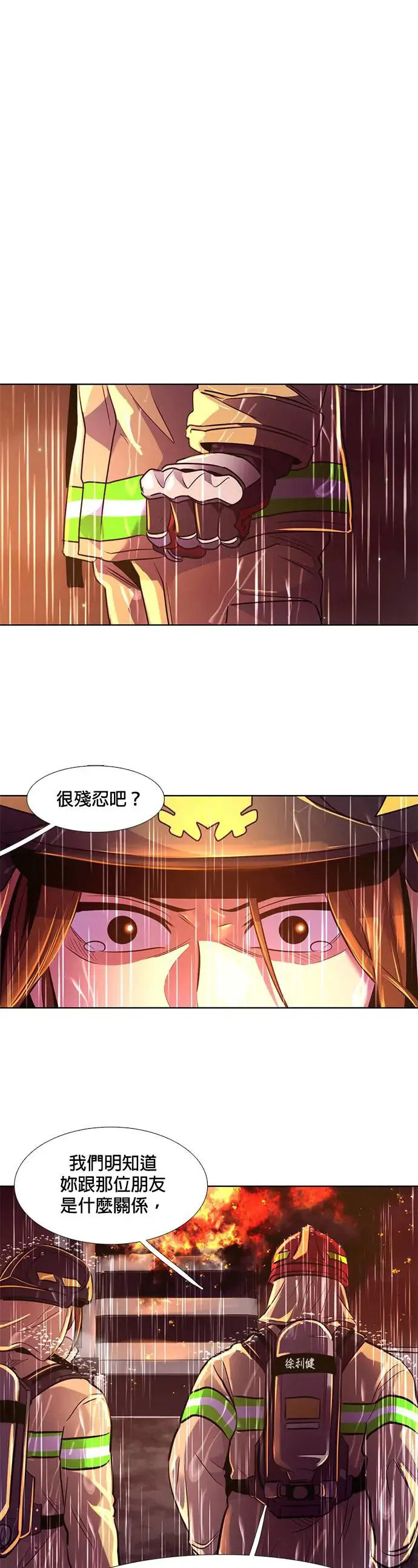 [第171话] 最终考试(3) 第25页