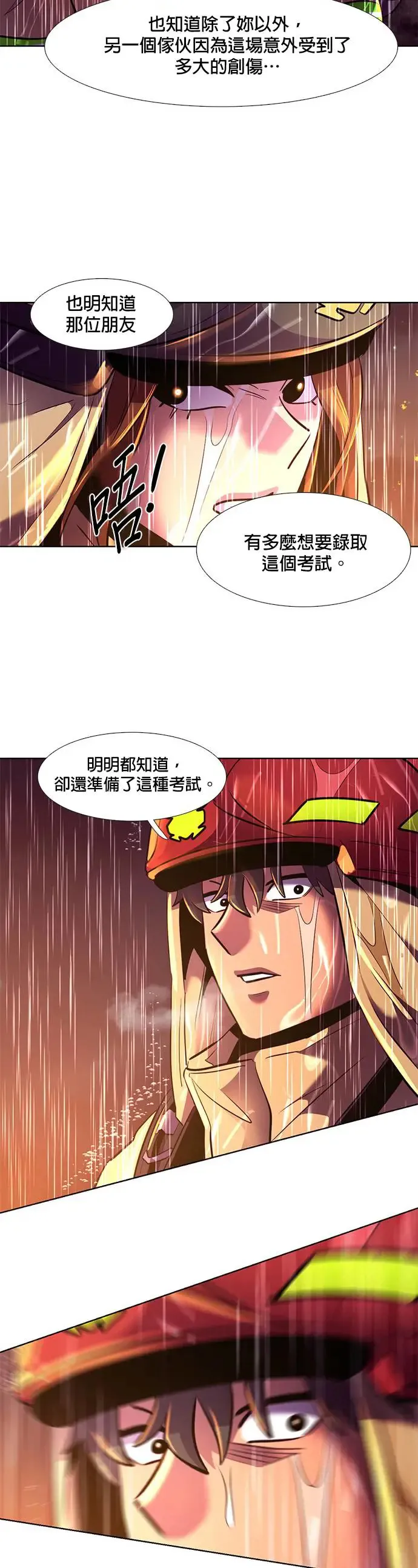 [第171话] 最终考试(3) 第26页