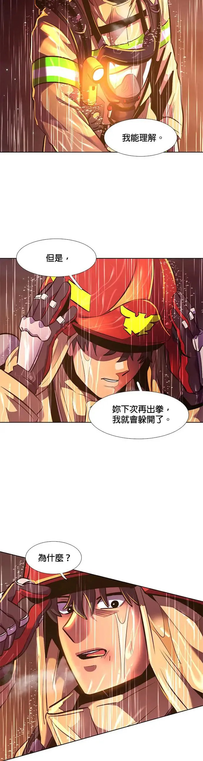[第171话] 最终考试(3) 第29页