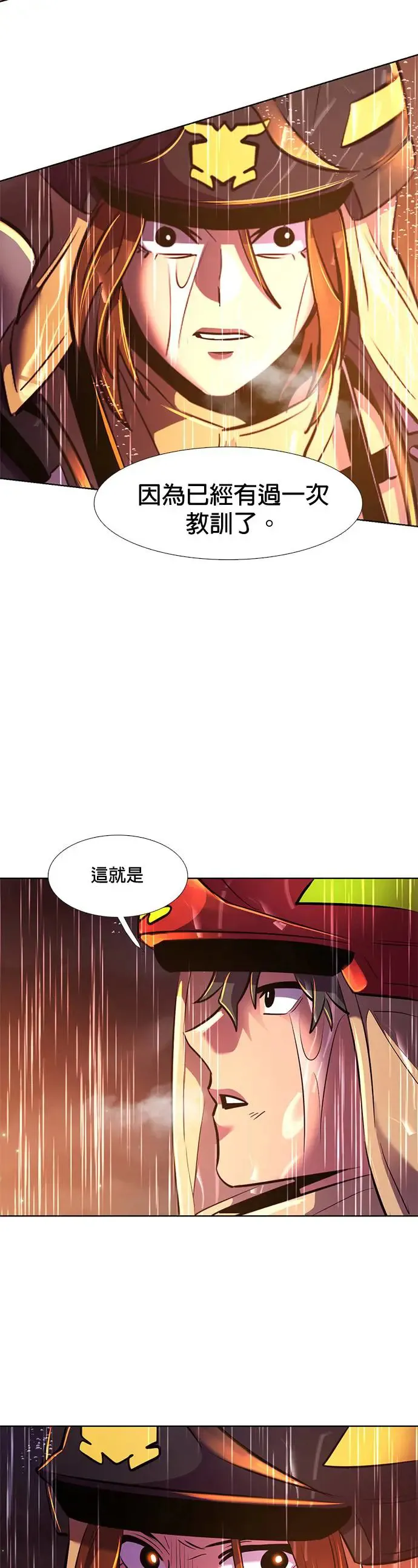 [第171话] 最终考试(3) 第30页