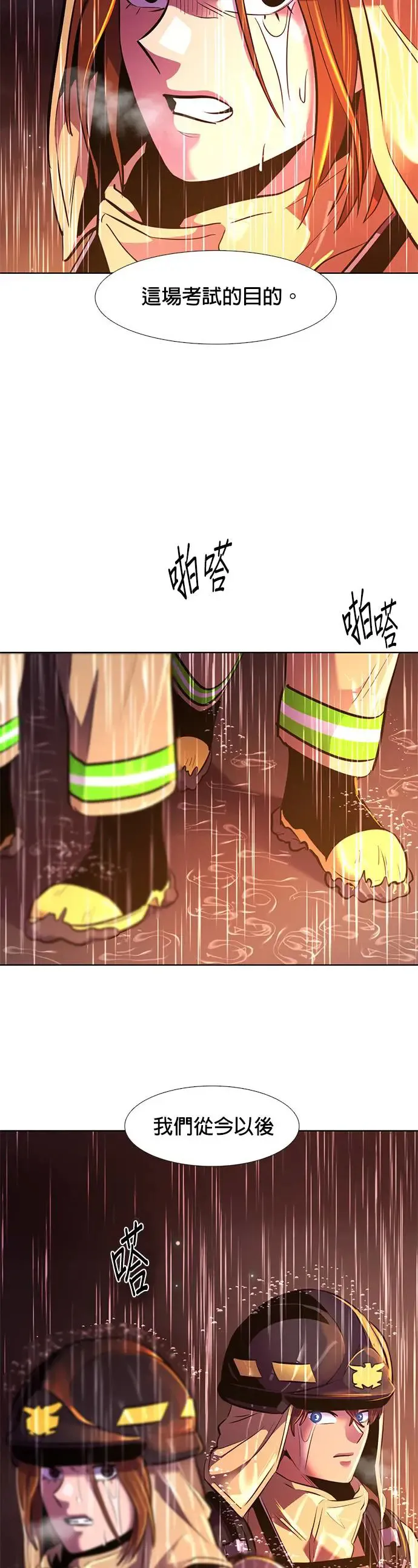 [第171话] 最终考试(3) 第31页