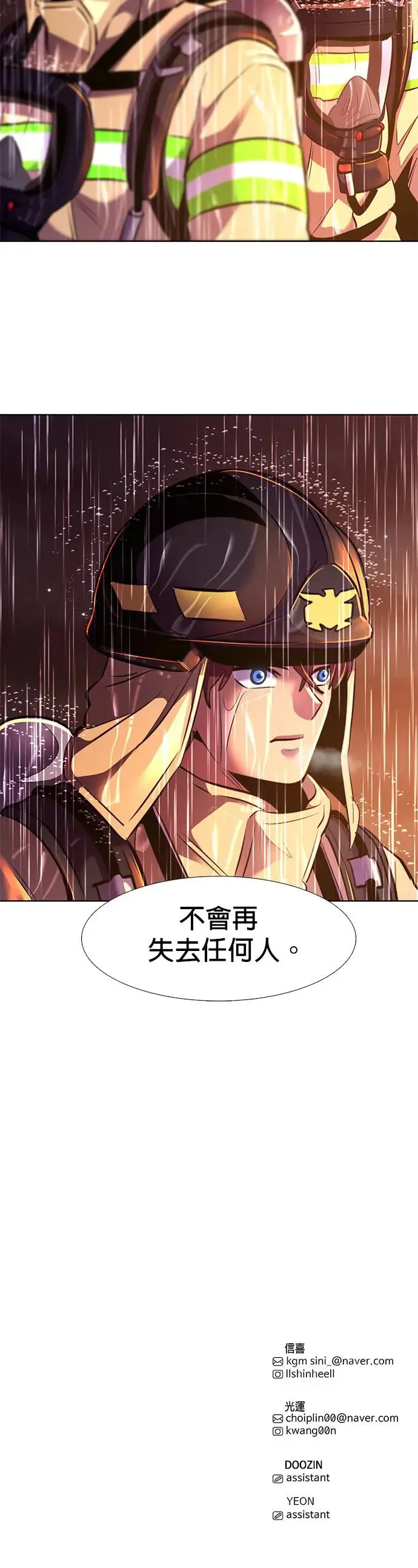 [第171话] 最终考试(3) 第32页