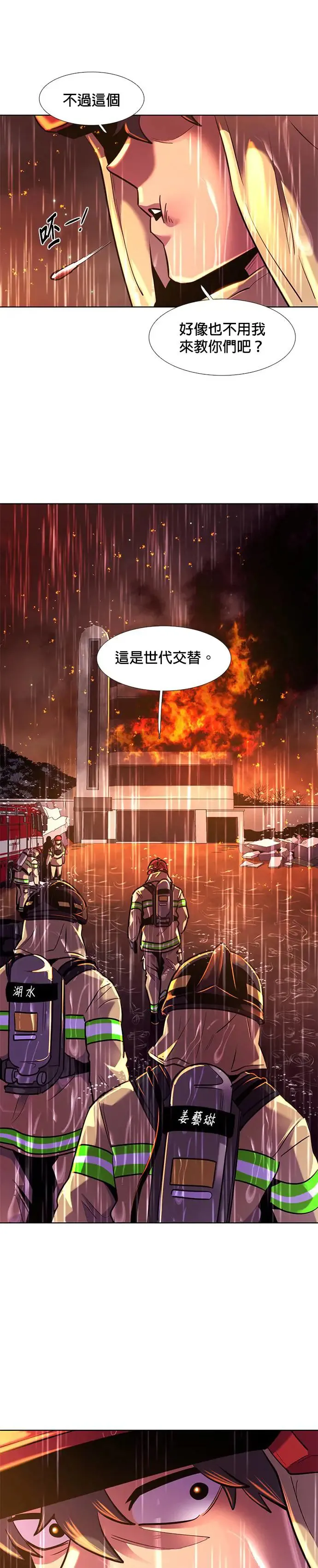 [第171话] 最终考试(3) 第34页