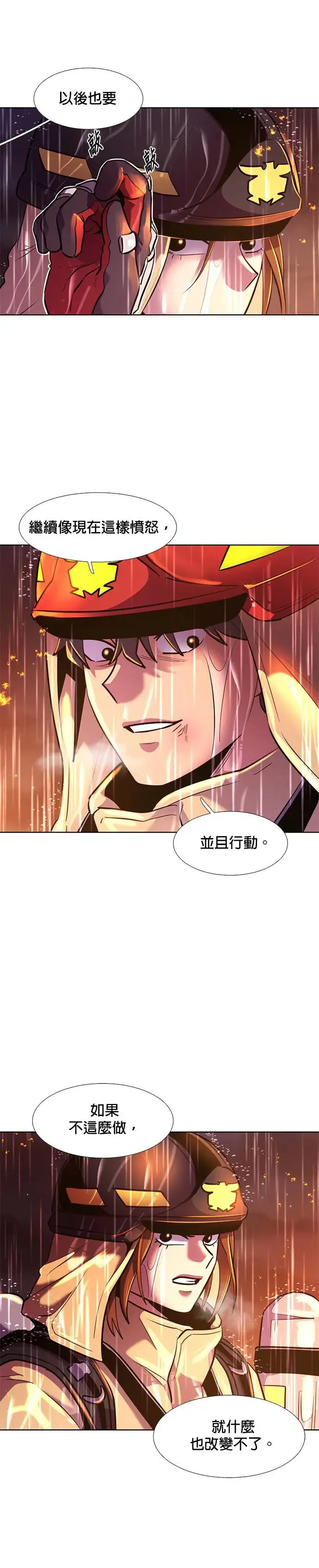 [第172话] 最终考试(4) 第1页