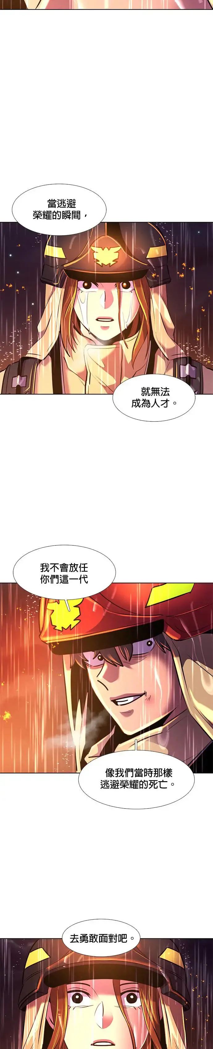 [第172话] 最终考试(4) 第3页