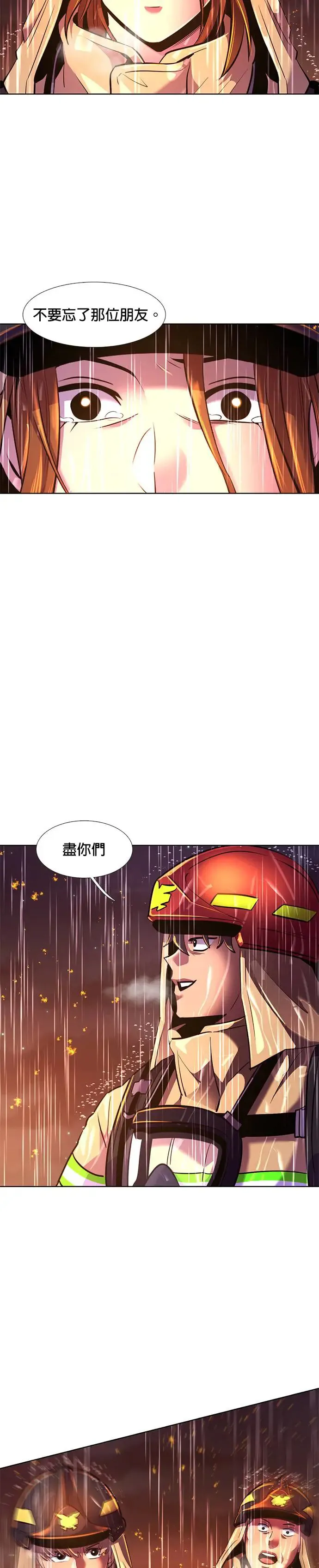 [第172话] 最终考试(4) 第4页