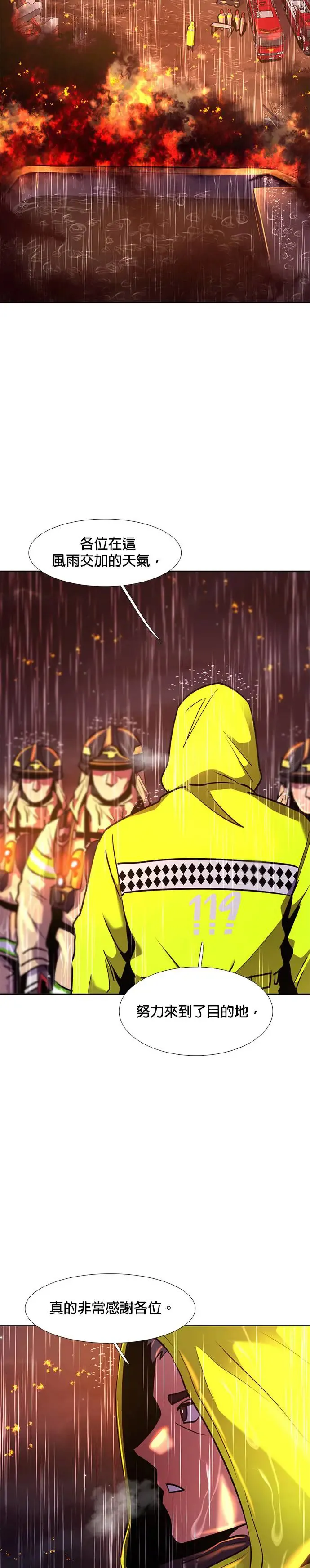 [第172话] 最终考试(4) 第10页