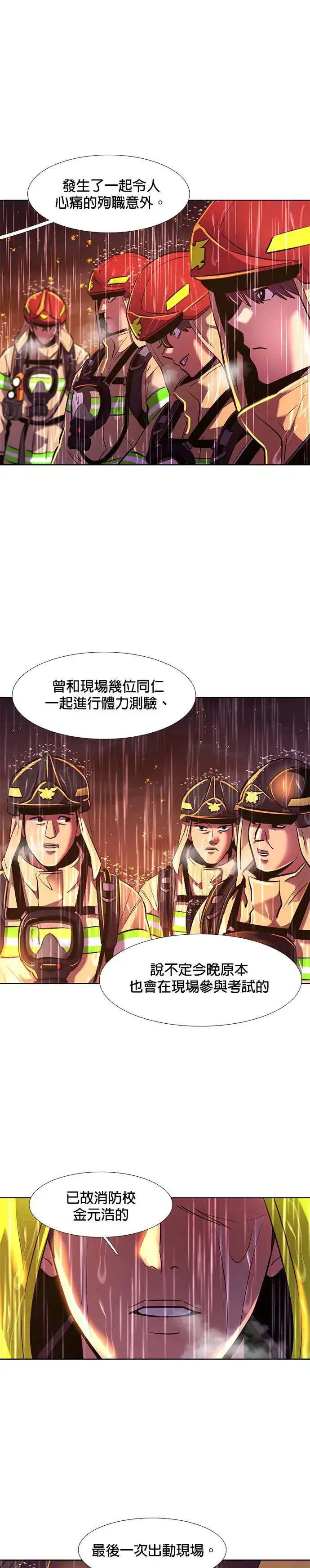 [第172话] 最终考试(4) 第13页