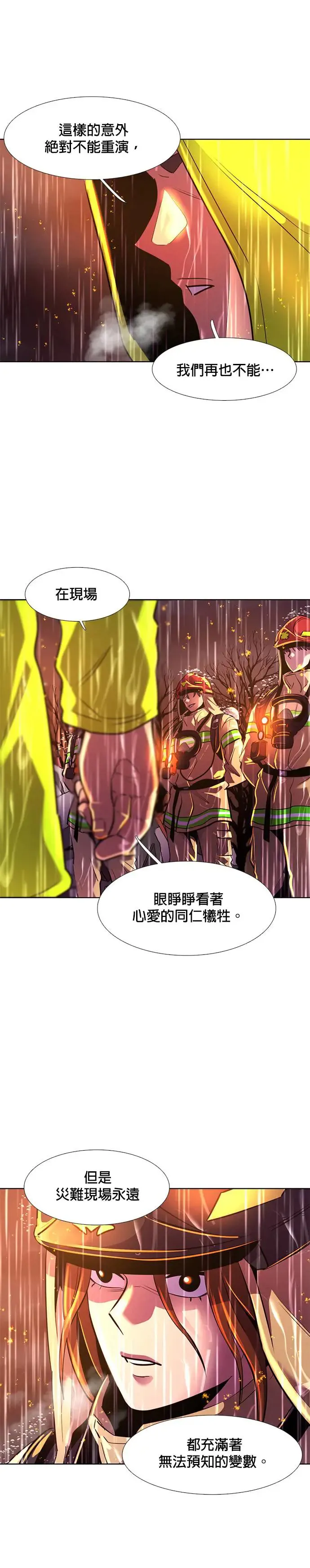 [第172话] 最终考试(4) 第16页