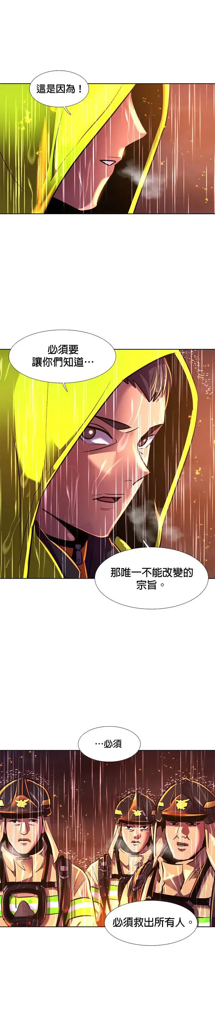 [第172话] 最终考试(4) 第19页