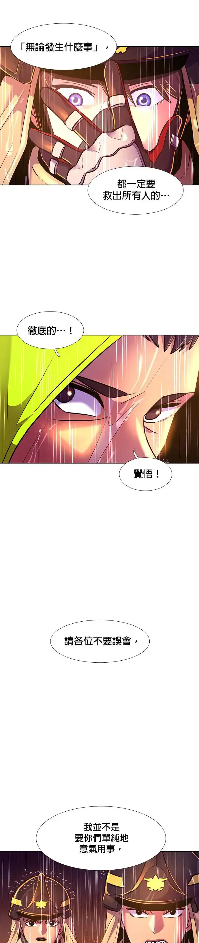 [第172话] 最终考试(4) 第20页